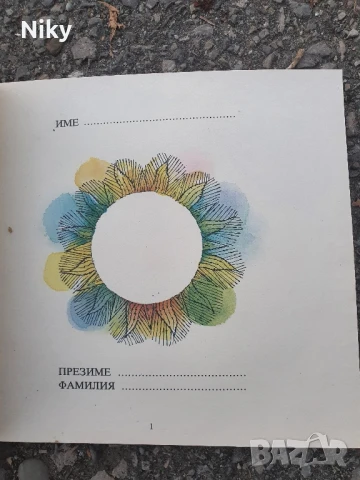 Нов детски албум от соца , снимка 3 - Детски книжки - 51239958
