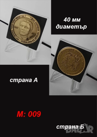 Изработка на месингови монети, снимка 10 - Декорация за дома - 52899904