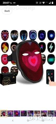 MEGOO Led маска с Bluetooth програмируемо приложение, блестяща LED светеща маска за лице 