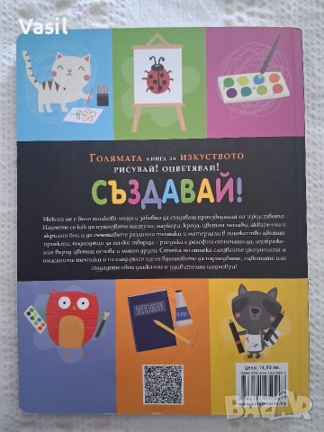 Две детски книги за рисуване, снимка 10 - Рисуване и оцветяване - 54110125