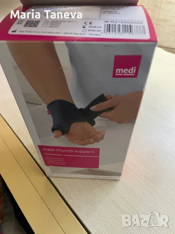 Шина- ортеза за дясна ръка, снимка 1