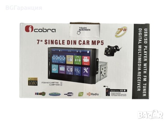 Мултимедия 7 инча с Bluetooth, снимка 8 - Друга електроника - 52258442