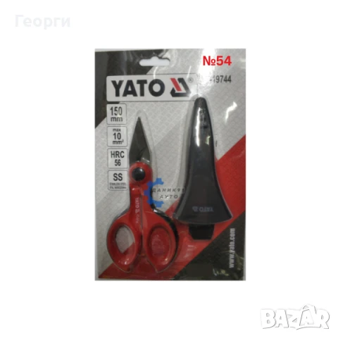 Ножица за тръби и електричарска, снимка 4 - Други инструменти - 50868165
