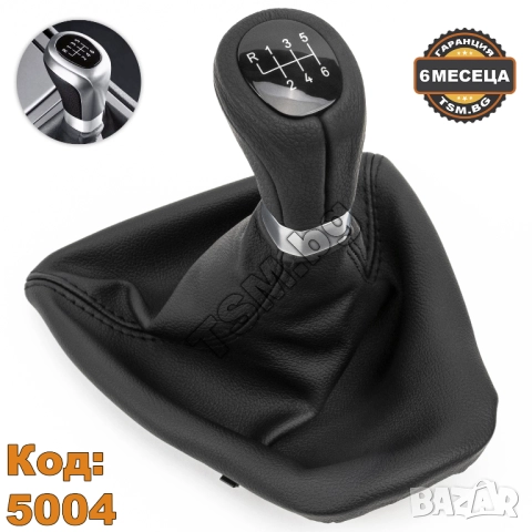 ПЕРФОРИРАНА КОЖЕНА ТОПКА СКОРОСТЕН ЛОСТ С МАНШОН И РАМКА за BMW E90 E91 E92 E93 БМВ Е90 Е91 Е92 Е93, снимка 3 - Аксесоари и консумативи - 52280330