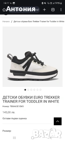 Детски маратонки Timberland , снимка 5 - Детски маратонки - 53332684