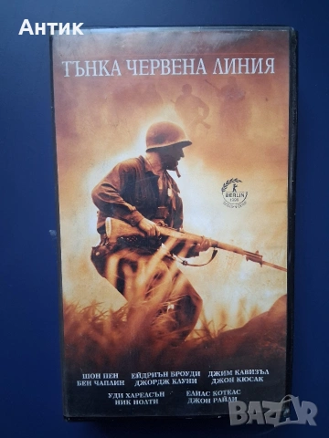 Видеокасета VHS Тънка Червена Линия