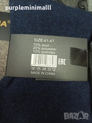 Мъжки вълнени термо чорапи топли зимни, снимка 3 - Мъжки чорапи - 51996765