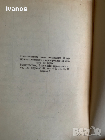 книга Стенографски речник Г. Тръпчев, Г. Батаклиев, снимка 4 - Специализирана литература - 44959413