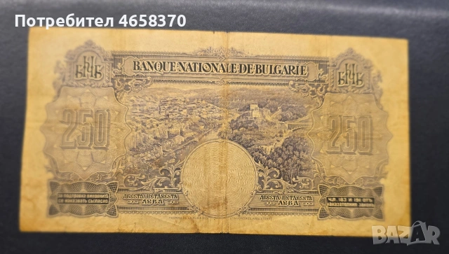 250 лева Царство България 1929 год. , снимка 2 - Нумизматика и бонистика - 53235725