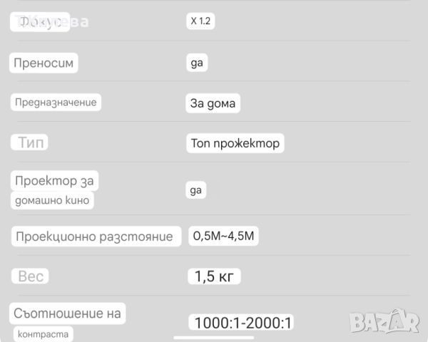 НОВ Проектор за домашно кино , снимка 15 - Плейъри, домашно кино, прожектори - 43159159