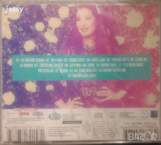 Dragana Mirkovic - Колекция от дискове, снимка 12 - CD дискове - 35144734