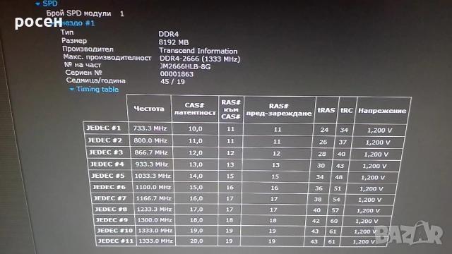 Рам памет DDR 3,4, за компютри и лаптопи, снимка 3 - RAM памет - 52922924