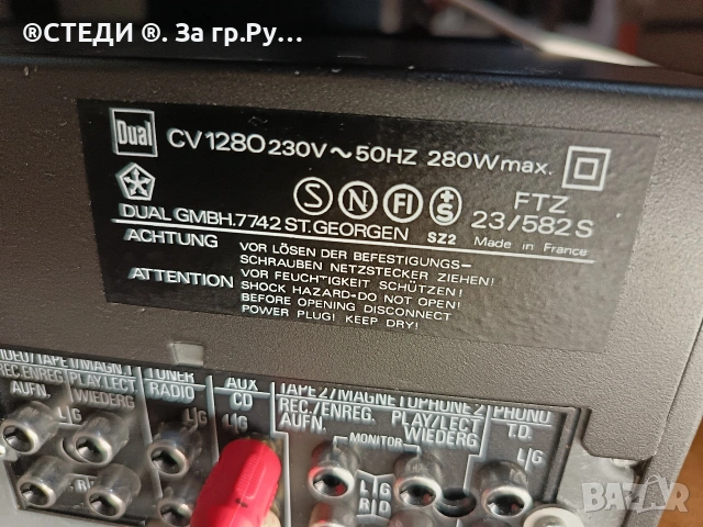 Интегриран Hi-Fi усилвател "Dual CV 1280 Class A"., снимка 2 - Ресийвъри, усилватели, смесителни пултове - 53748982