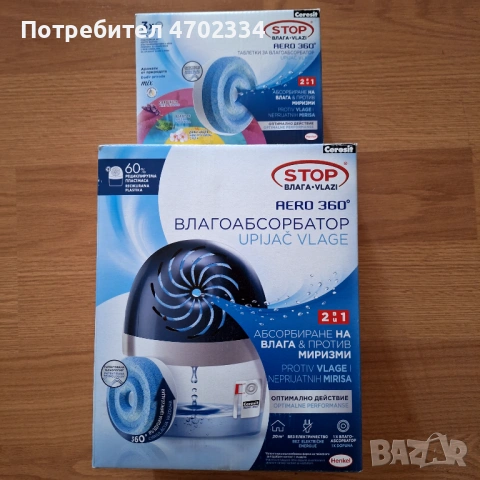 Влагоабсорбатор Церезит