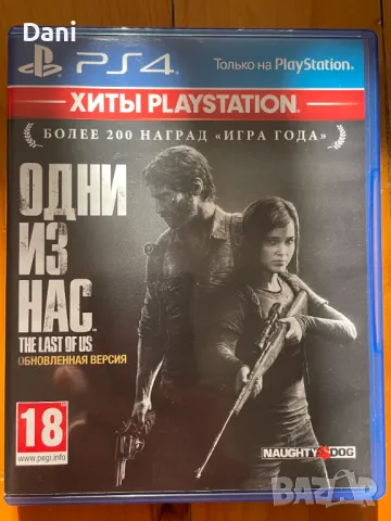 Игри за Playstation 4/ PS4, снимка 10 - Игри за PlayStation - 48014919