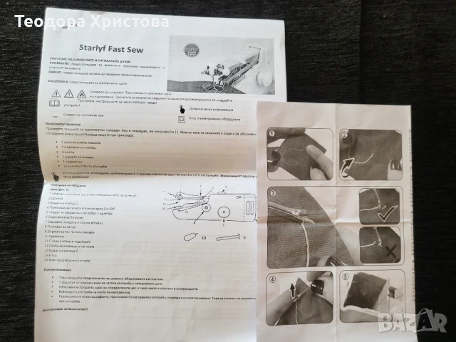 Ръчна шевна машина, снимка 3 - Шевни машини - 50708483