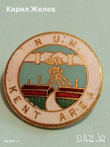 Рядка емайлирана значка НАЦИОНАЛЕН СЪВЕТ на МИНЬОРИТЕ район КЕНТ 51677, снимка 4 - Колекции - 53171831