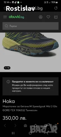 HOKA ONE ONE gore_tex номер 46 29см дължина на стелките , снимка 2 - Маратонки - 49061562