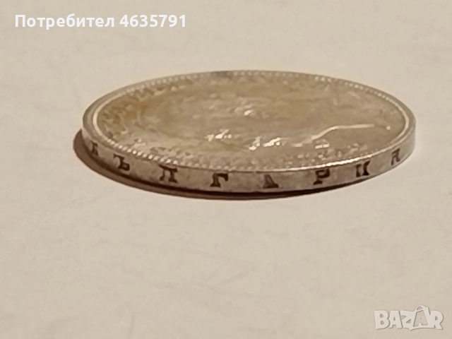 2 лева 1891, снимка 3 - Нумизматика и бонистика - 52793168