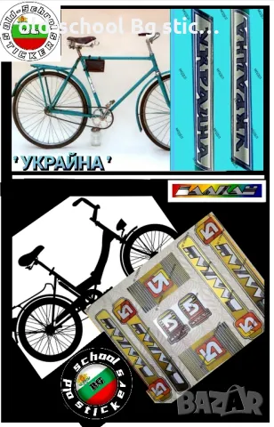 Стикери за Ретро Байк Класики , снимка 5 - Други ценни предмети - 50089340
