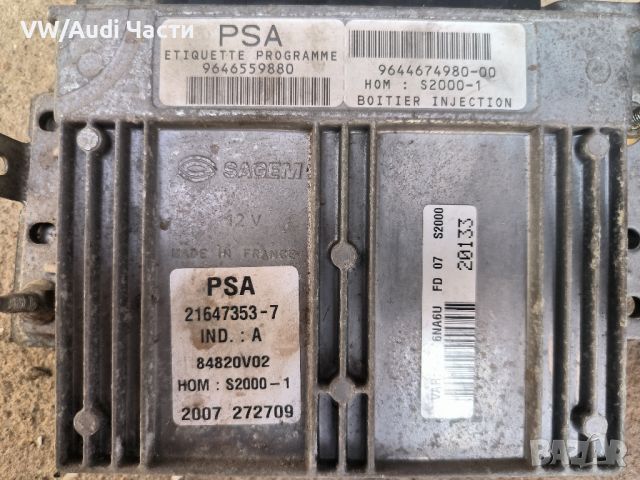 Компютър ЕКУ ECU за Ситроен Ксара Пикасо Citroen Xsara Picasso 1.8 9646559880 / 9644674980 , снимка 2 - Части - 46043913