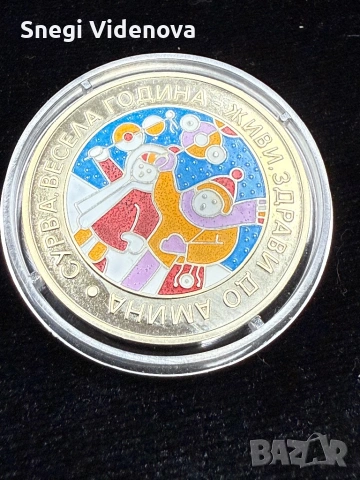 Монета 5 лева 2002г. Сурвакари, снимка 3 - Нумизматика и бонистика - 54158490