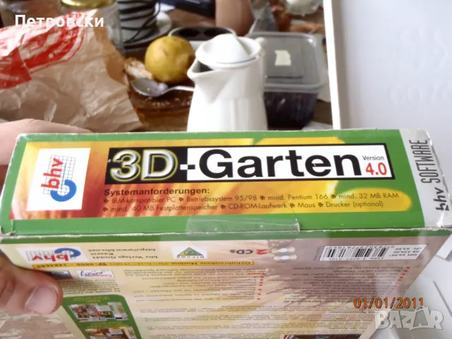 Gardena 3d BHV 4.0 - програма за планиране на градини., снимка 11 - Други - 49595067