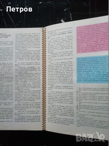 Общество. Втори клас. Част 1, Благовест Сендов, снимка 5 - Учебници, учебни тетрадки - 45982649