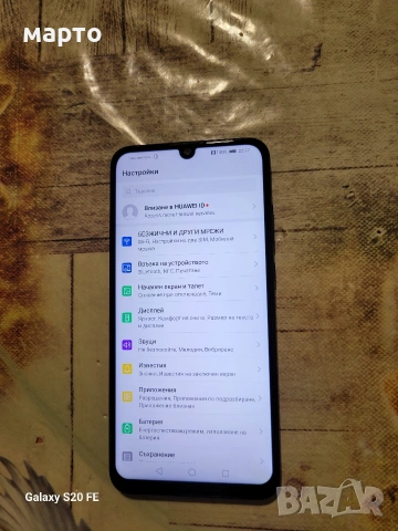 Huawei P smart 2019, снимка 3 - Huawei - 53696765