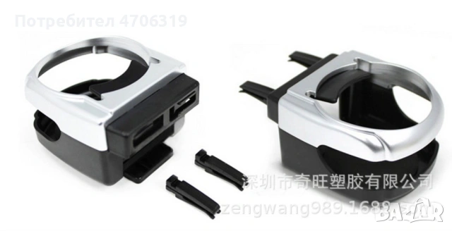 Универсална стойка за чаши за кола 