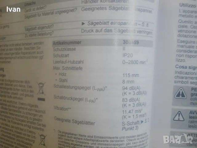 900 ВАТА НОВ РЕЦИПРОЧЕН САБЛЕН ТРИОН ЕЛ. НОЖОВКА LUX TOOLS РЕЖЕ 115мм ДЕБЕЛИНА ПЪЛЕН КОМПЛЕКТ, снимка 4 - Други инструменти - 49666502