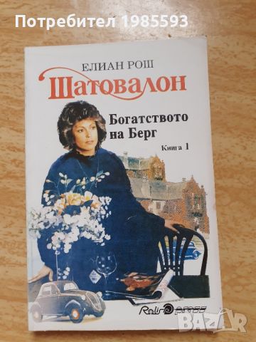 Стари книги, снимка 3 - Други - 45963095