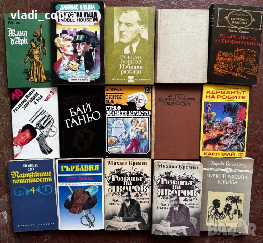 Книги , снимка 4 - Художествена литература - 51668370
