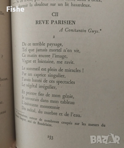 Продавам книгата "Цветята на злото" от Шарл Бодлер, снимка 3 - Художествена литература - 53857948