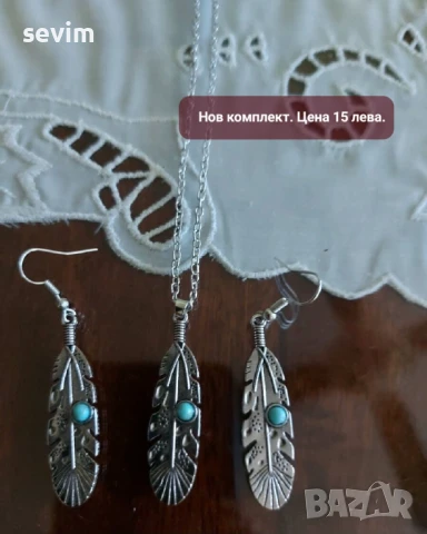 Комплекти бижута, нови, снимка 16 - Бижутерийни комплекти - 51294707