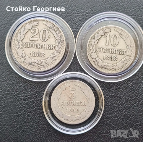 Български царски монети.