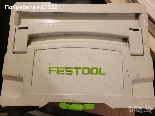 Куфар Festool systainer, отличен, цената е крайна!