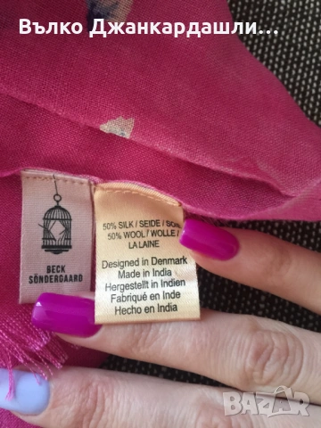 Дамски шал BeckSöndergaard(коприна и вълна), снимка 8 - Шалове - 53120925