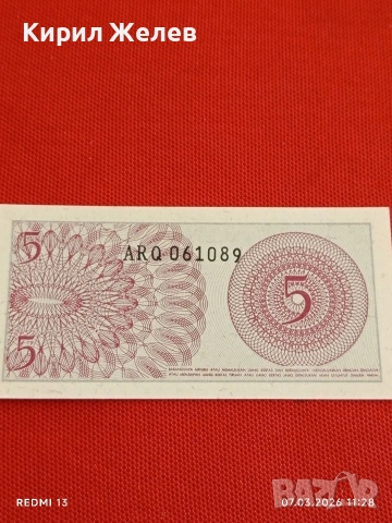 Банкнота ИНДОНЕЗИЯ много красива перфектно състояние непрегъвана за КОЛЕКЦИЯ ДЕКОРАЦИЯ 53932, снимка 6 - Нумизматика и бонистика - 53743846