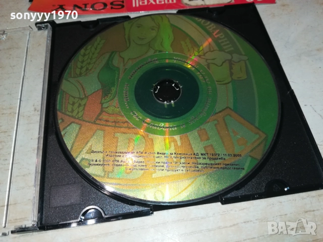 СЛАВЕНА ЦД 1009251011, снимка 12 - CD дискове - 51663231