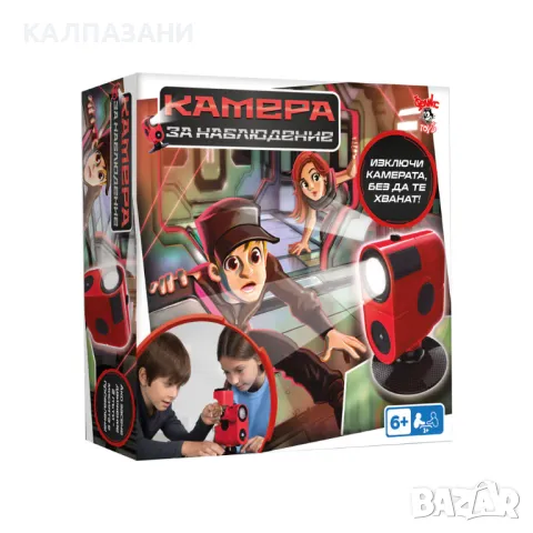 IMC Камера за Наблюдение 81864, снимка 1 - Игри и пъзели - 47436071