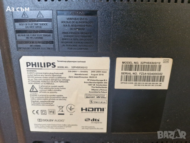Телевизор philips, снимка 3 - Телевизори - 54244757