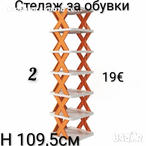 Стелаж за обувки - 5 модела, снимка 8 - Етажерки - 52136635