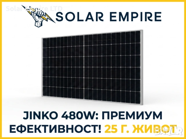 ПРОМО Хибридна Соларна Система 8kW с 10kW Батерия + Монтаж ДО КЛЮЧ!, снимка 4 - Друга електроника - 54284483
