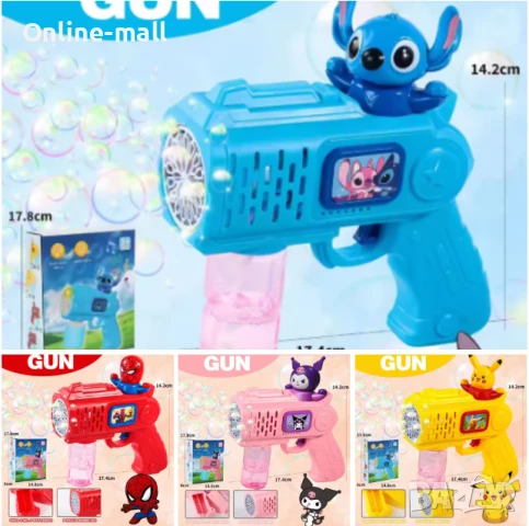 Автоматичен Пистолет за сапунени балони Стич/Куроми/Пикачу/Спайдърмен, снимка 7 - Други - 50472492