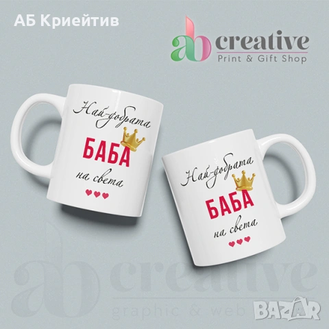 Чаши 8 Март, снимка 2 - Чаши - 53585891