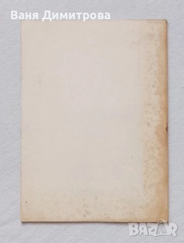 Плодове и зеленчуци - източник на храна и здраве: Хигиена - епидемиологична инспекция, снимка 2 - Други - 51550086