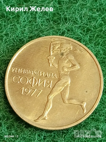 Две юбилейни монети 50 стотинки България Универсиада в София / България в НАТО 53337, снимка 4 - Нумизматика и бонистика - 53148353