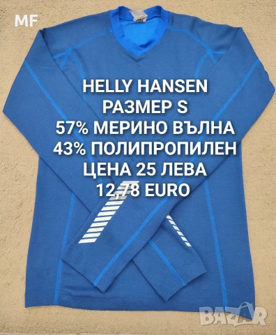 МЕРИНО ВЪЛНА ЗА МЪЖЕ , снимка 6 - Спортни дрехи, екипи - 53080774