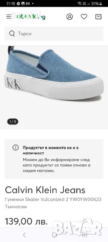 Нови Calvin Klein Skater №38 кецове -50%, снимка 10 - Кецове - 48942812